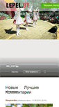 Mobile Screenshot of fotki.lepel.by