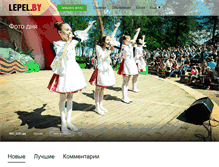 Tablet Screenshot of fotki.lepel.by