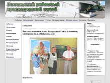 Tablet Screenshot of museum.lepel.by